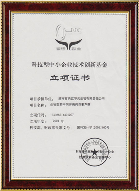 怀化硫代乙酸生产,湖南医药中间体厂家,D体育平台