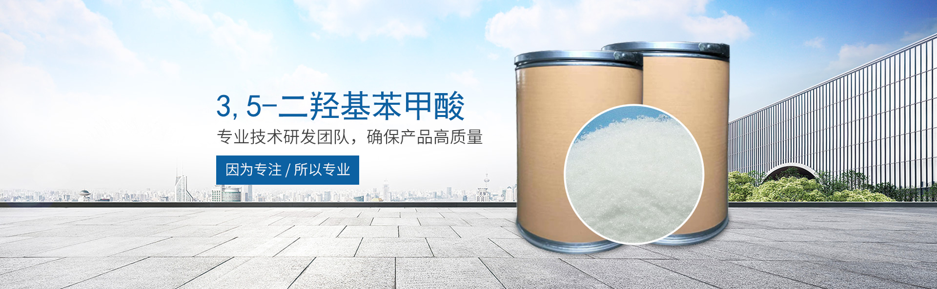 D体育平台_医药中间体